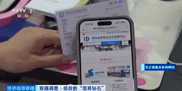 假的！别戴！这种“钻石”<strong></p>
<p>BCH交易平台</strong>，进货仅0.5元