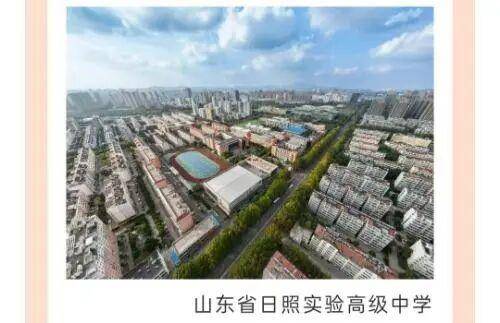 山东一高中分班调班明码标价<strong></p>
<p>BCH交易平台</strong>?校方和教育部门回应