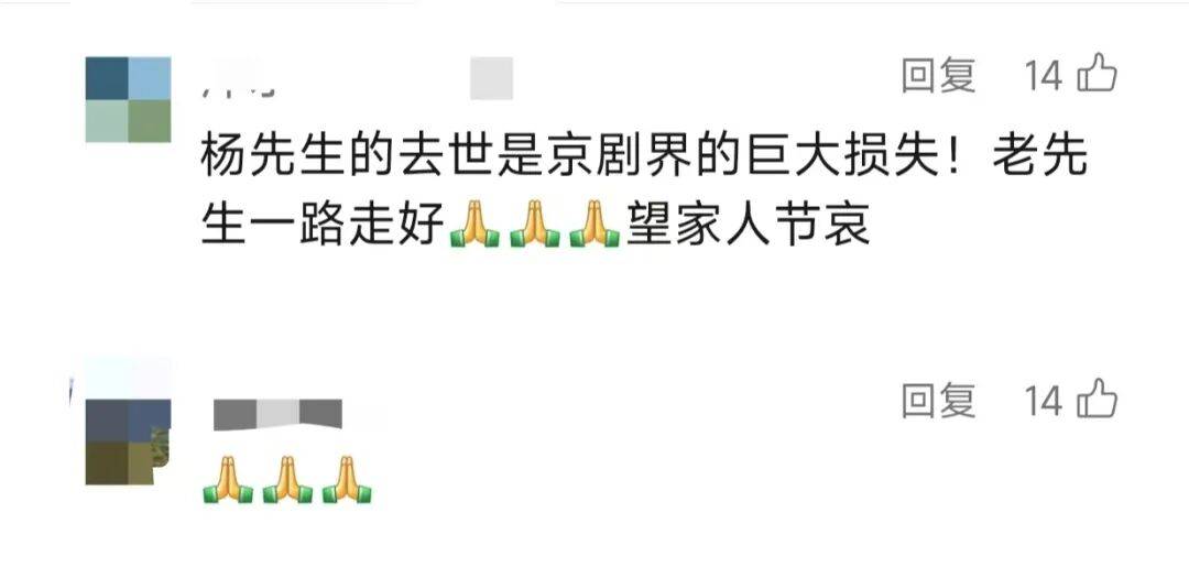 痛别<strong></p>
<p>BCH交易平台</strong>!著名演员昨晚去世!4岁入行、刻苦一生