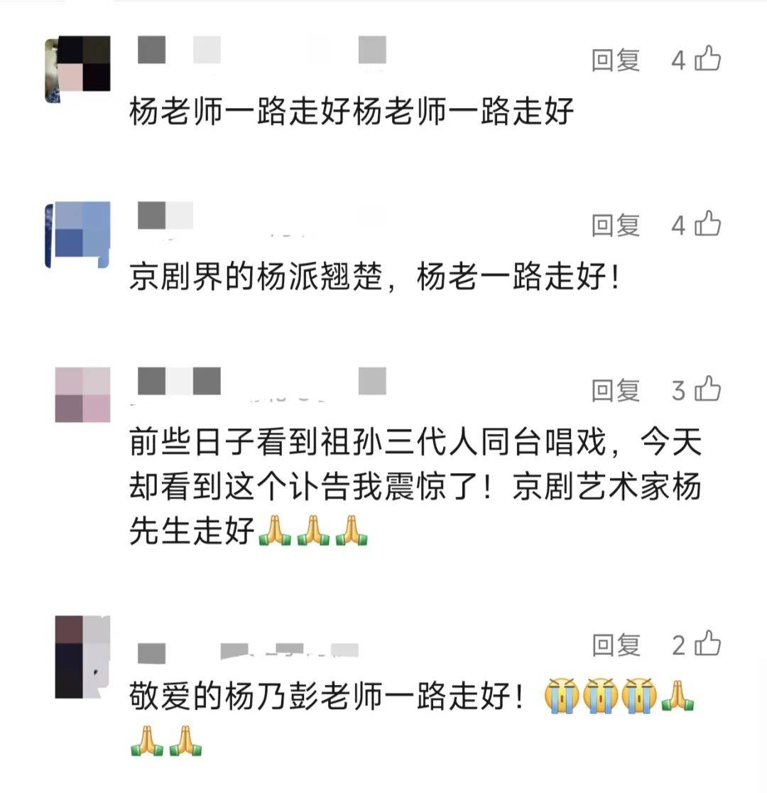 痛别<strong></p>
<p>BCH交易平台</strong>!著名演员昨晚去世!4岁入行、刻苦一生