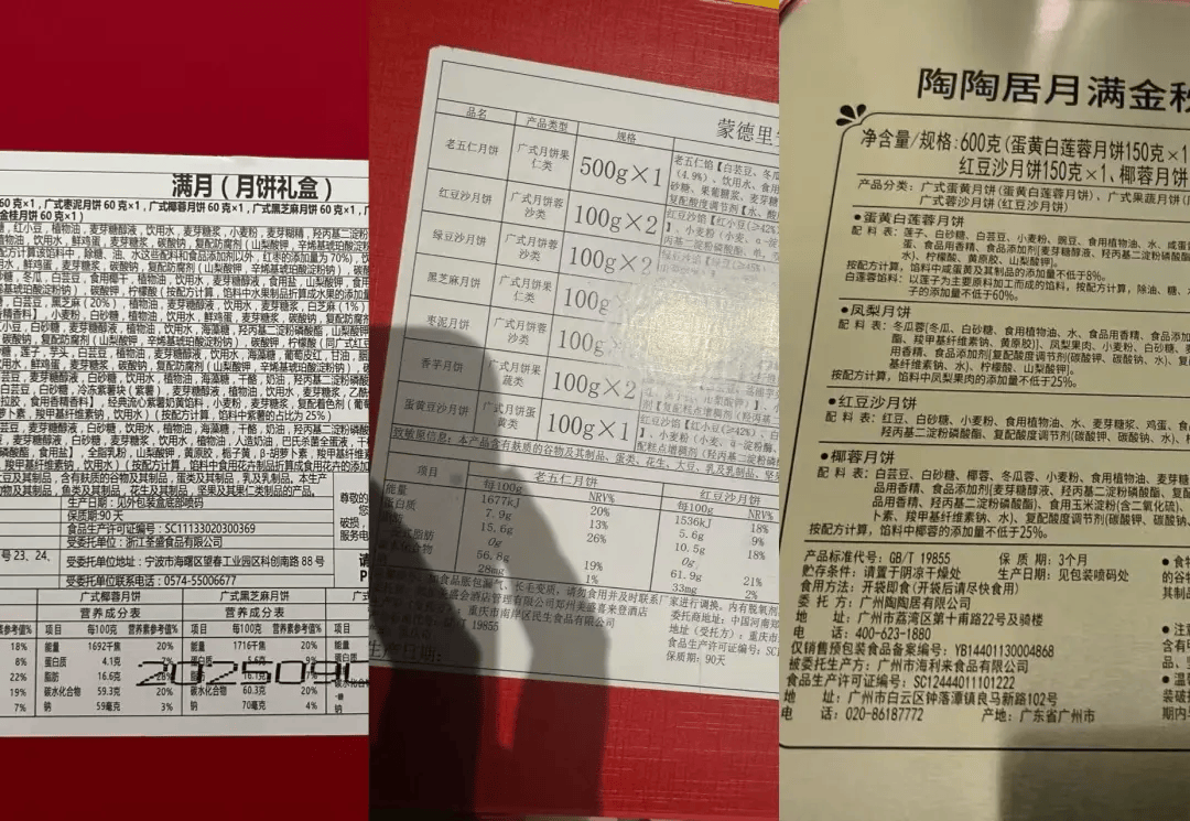 五星酒店月饼多为代工:300元礼盒进货价不到百元<strong></p>
<p>BCH交易平台</strong>,员工背上销售KPI