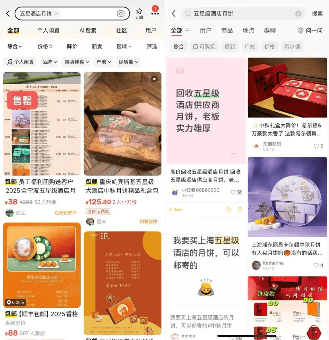 五星酒店月饼多为代工:300元礼盒进货价不到百元<strong></p>
<p>BCH交易平台</strong>,员工背上销售KPI