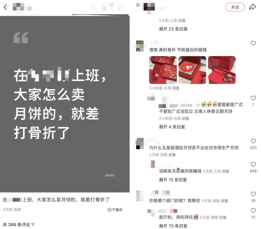 五星酒店月饼多为代工:300元礼盒进货价不到百元<strong></p>
<p>BCH交易平台</strong>,员工背上销售KPI