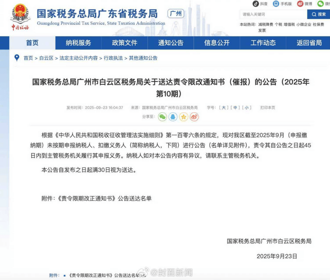 辛选网络被税务催报，此前辛巴宣布退出直播行业