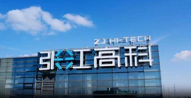 从房东到“光刻机股东”<strong></p>
<p>比特现金交易平台</strong>,张江高科“借东风”资本突围的转型考题