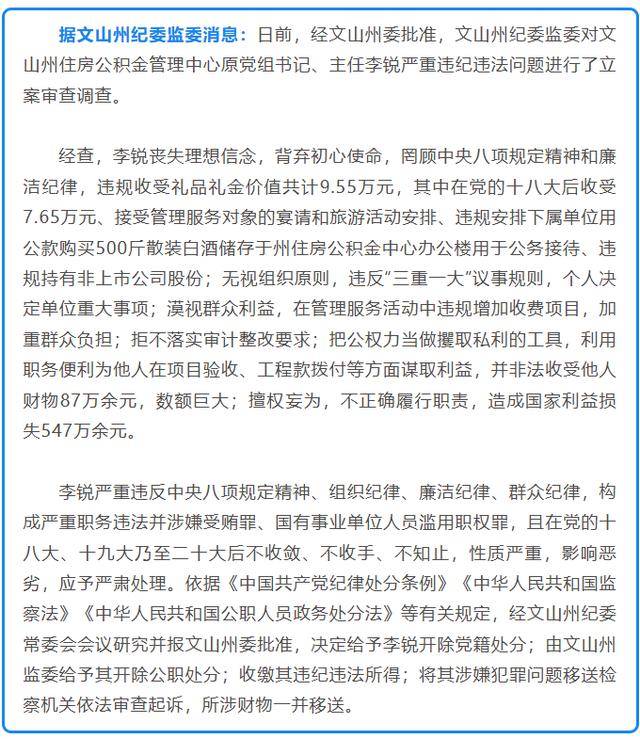 10年收7.65万落马被质疑<strong></p>
<p>比特现金交易平台</strong>，官方回应：还有其他违法行为