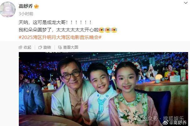 这场晚会台下简直是追星现场<strong></p>
<p>比特现金交易平台</strong>，名场面太多了吧？