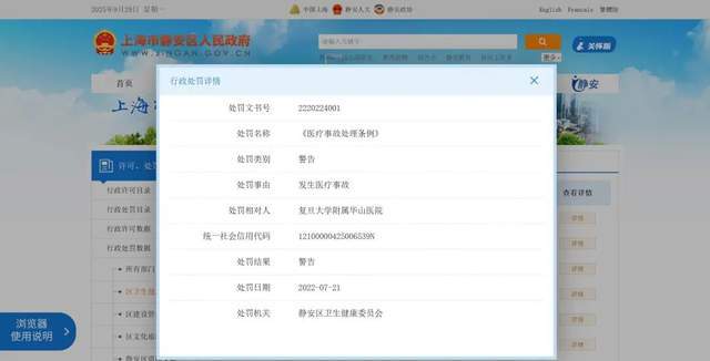 “左侧输尿管手术被做在了右侧”<strong></p>
<p>比特现金交易平台</strong>,女子在医院被做错手术,卫健部门回应