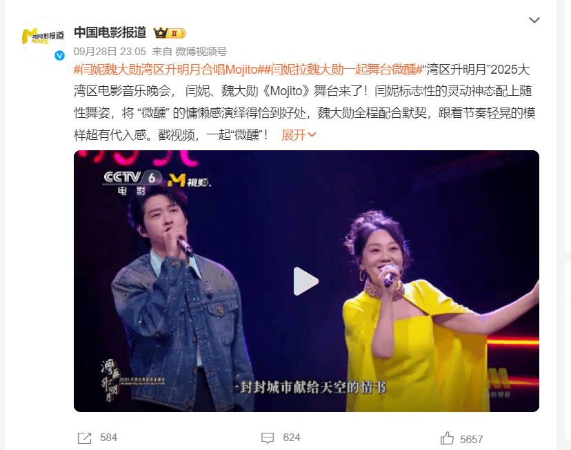 闫妮微醺式演唱再上热搜!35岁爆红后速成大满贯视后<strong></p>
<p>比特现金交易平台</strong>,她是松弛美学的代言人