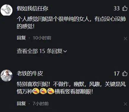 闫妮微醺式演唱再上热搜!35岁爆红后速成大满贯视后<strong></p>
<p>比特现金交易平台</strong>,她是松弛美学的代言人