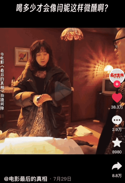 闫妮微醺式演唱再上热搜!35岁爆红后速成大满贯视后<strong></p>
<p>比特现金交易平台</strong>,她是松弛美学的代言人