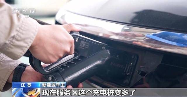 双节将至 超三成高速服务区充电桩满负荷工作 应对办法来<strong></p>
<p>比特现金交易平台</strong>了