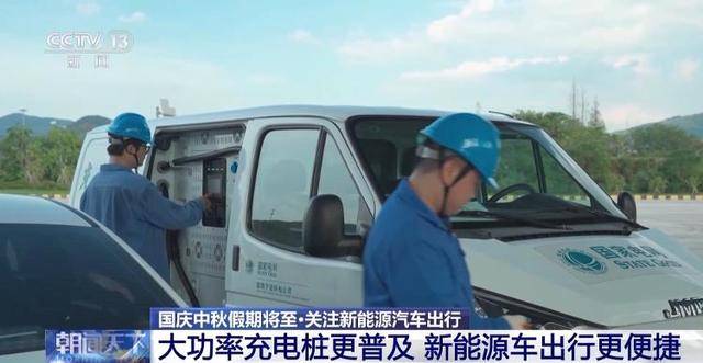 双节将至 超三成高速服务区充电桩满负荷工作 应对办法来<strong></p>
<p>比特现金交易平台</strong>了