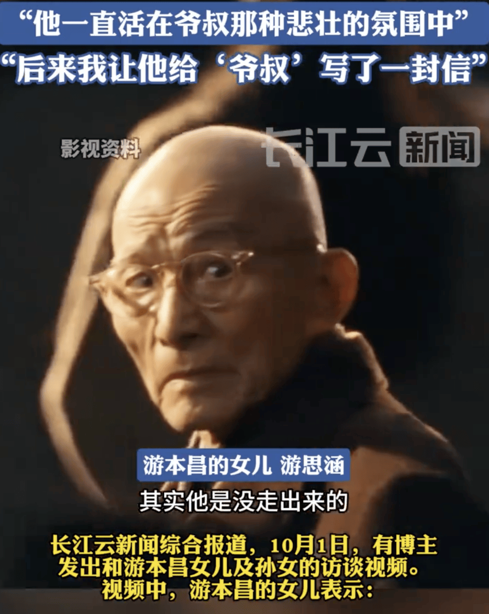 女儿曝游本昌演完《繁花》5年没走出来：<strong></p>
<p>LTC交易平台</strong>他一直活在爷叔悲壮的氛围中