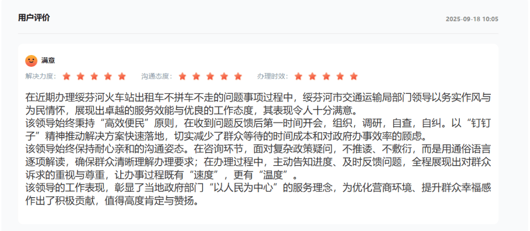 绥芬河火车站出租车不拼车不走<strong></p>
<p>LTC交易平台</strong>？交通局：依法依规严厉处罚