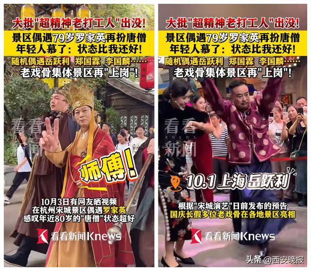 79岁老戏骨景区打工！年轻人：状态比我好！此前自曝4次患癌，已放弃化疗，分配好遗产