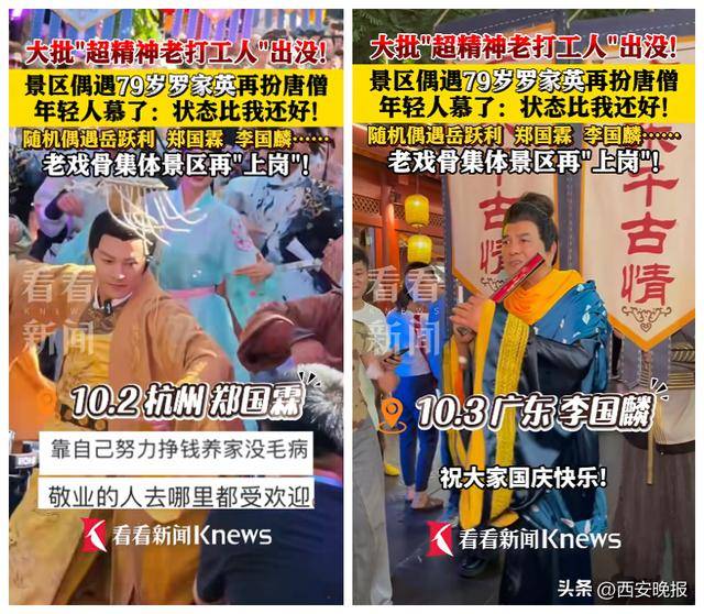 79岁老戏骨景区打工！年轻人：状态比我好！此前自曝4次患癌<strong></p>
<p>莱特币交易平台</strong>，已放弃化疗，分配好遗产