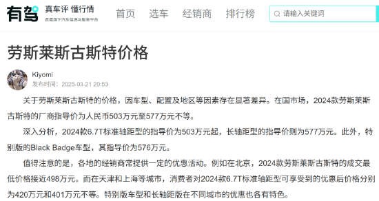 交警通报陈震劳斯莱斯事故!车辆或报废<strong></p>
<p>莱特币交易平台</strong>,维修费堪比车价?