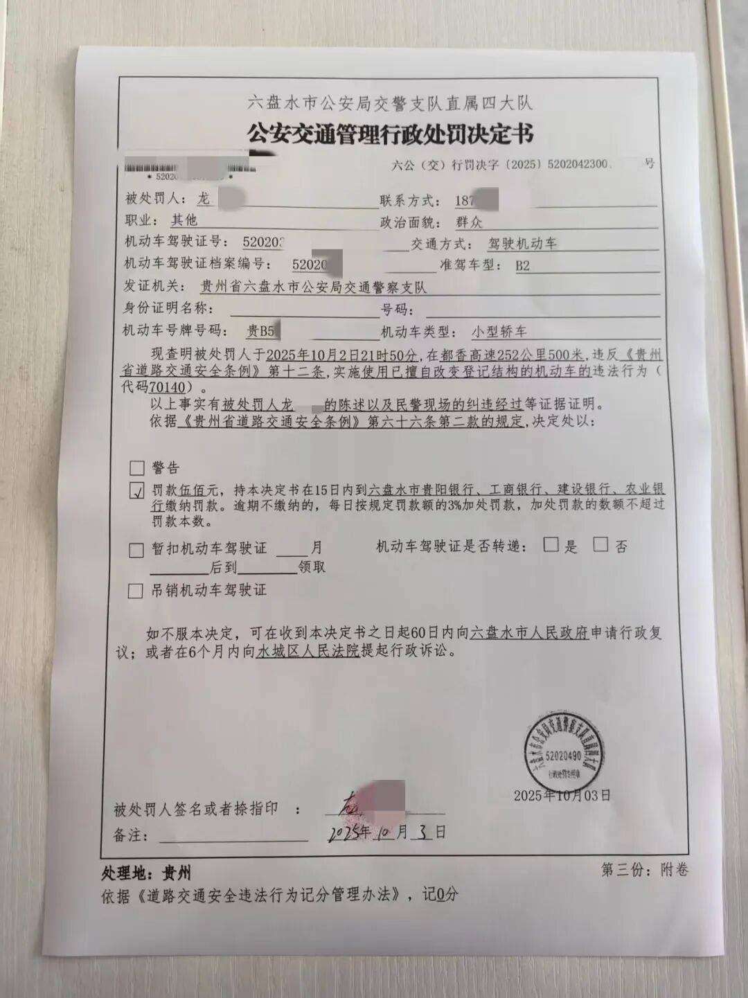 举报<strong></p>
<p>莱特币交易平台</strong>!贵B59***号小型轿车加装射灯闪后车!民警:查!