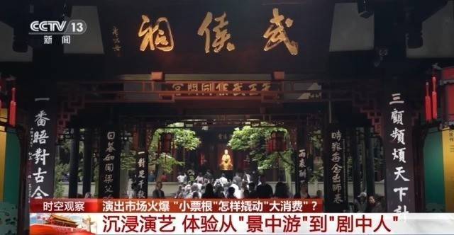 解锁吃住行优惠福利 小小票根如何成为城市消费“流量入口”