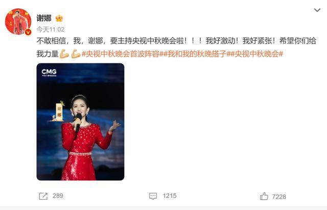 央视中秋晚会主持阵容官宣：任鲁豫、孟盛楠、鲁健、谢娜、侯佩岑 谢娜回应首次主持：不敢相信<strong></p>
<p>莱特币交易平台</strong>，好激动好紧张