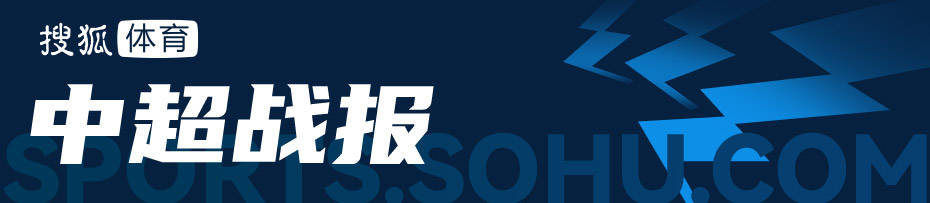 中超-侯永永建功李小恒救主 泰山1-1云南三连平