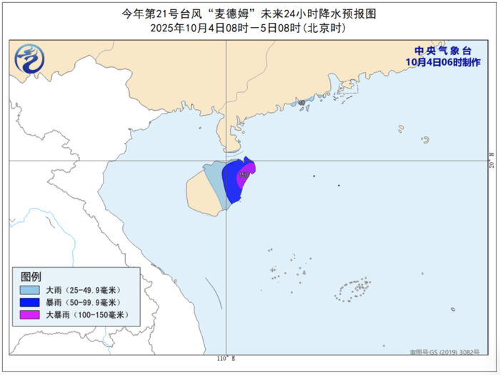 台风“麦德姆”将带来暴雨大暴雨<strong></p>
<p>莱特币交易平台</strong>，最新路径公布