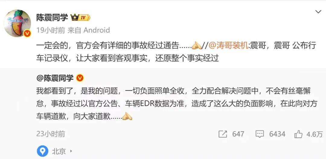 比亚迪车主多处骨折<strong></p>
<p>BSV交易平台</strong>,其妻发声:往后日子不知怎么过!陈震车祸后再度致歉