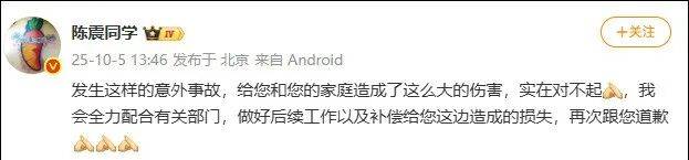 比亚迪车主多处骨折<strong></p>
<p>BSV交易平台</strong>,其妻发声:往后日子不知怎么过!陈震车祸后再度致歉