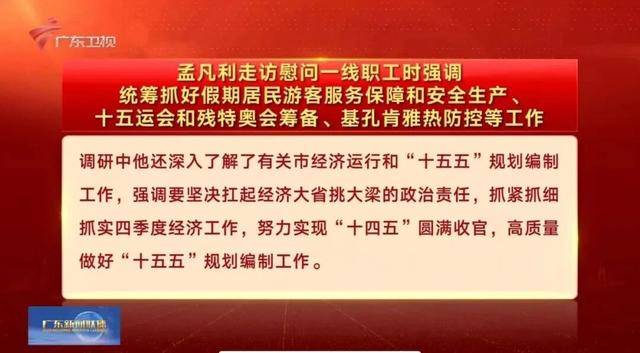 按照省委工作安排<strong></p>
<p>BSV交易平台</strong>，孟凡利走访调研