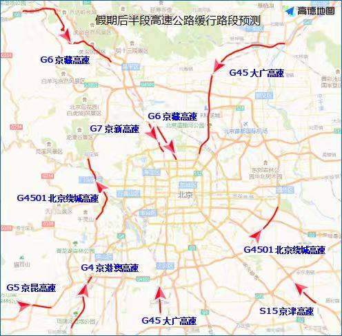 北京交警:高速公路返京高峰来<strong></p>
<p>BSV交易平台</strong>了 下午时段车流最集中
