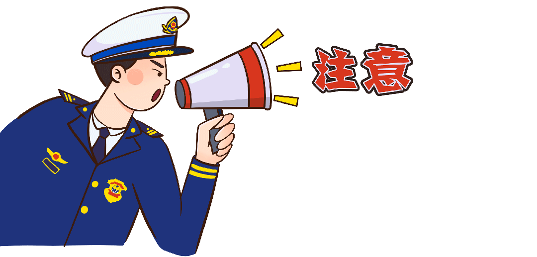 国庆节放假 厨房安全不放假<strong></p>
<p>BSV交易平台</strong>!