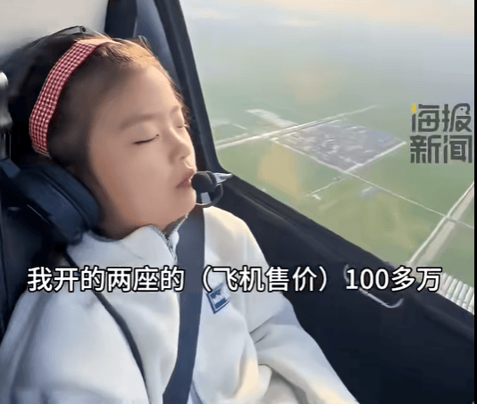 一家三口开2架飞机回老家<strong></p>
<p>BSV交易平台</strong>,300公里仅用80分钟:“我带女儿开一架,妻子另开一架,油费200多元”