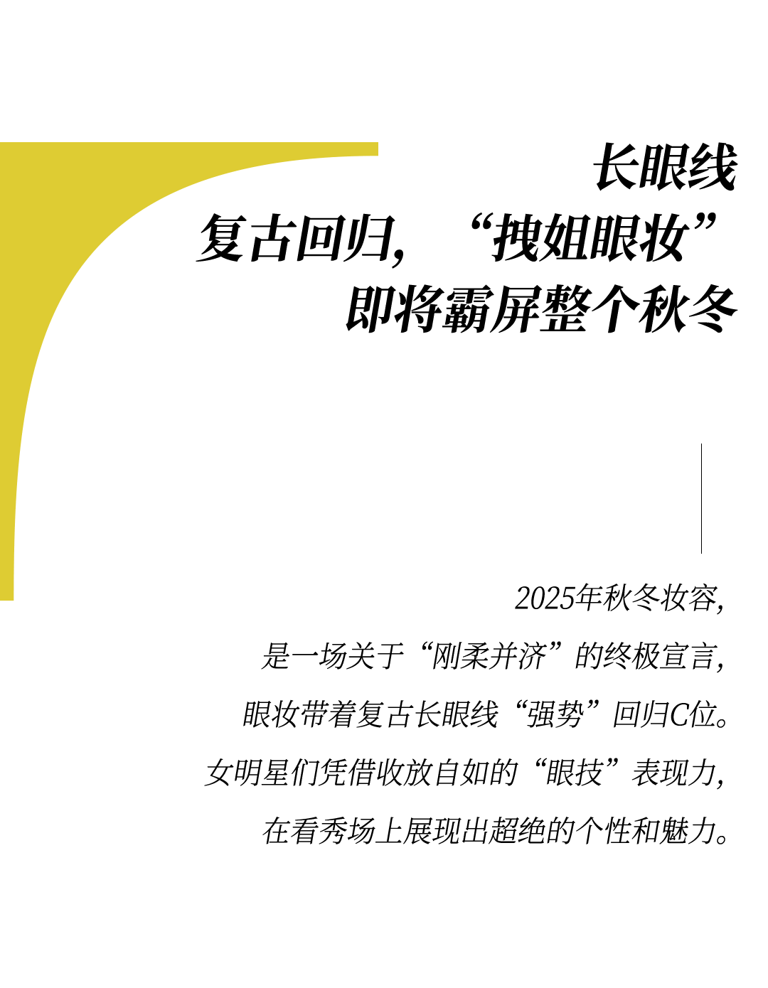 时装周上的女明星<strong></p>
<p>BSV交易平台</strong>，秋冬氛围感一键封顶！