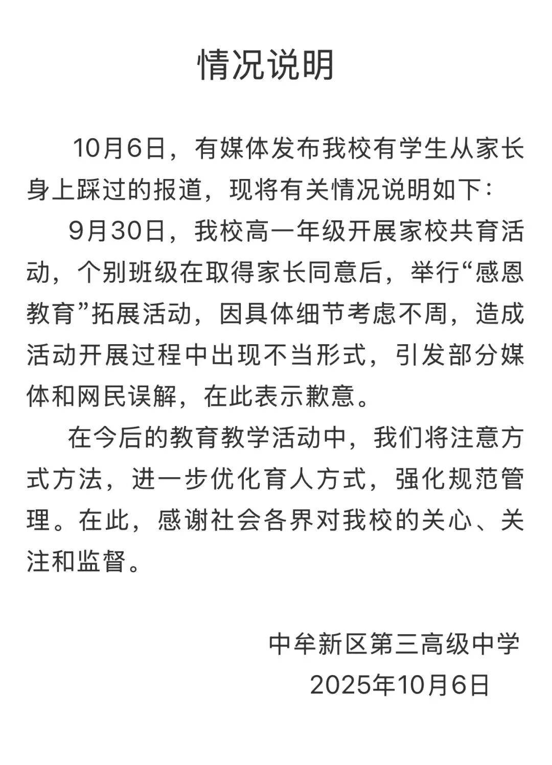 家长跪地被学生轮流踩踏<strong></p>
<p>区块链挖矿交易平台</strong>，校方凌晨道歉