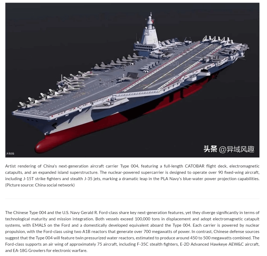 中国的第四艘航母<strong></p>
<p>区块链挖矿交易平台</strong>,会是核动力航母吗?