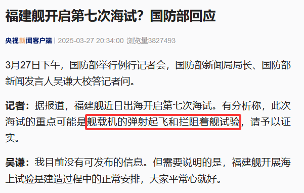 中国的第四艘航母<strong></p>
<p>区块链挖矿交易平台</strong>,会是核动力航母吗?