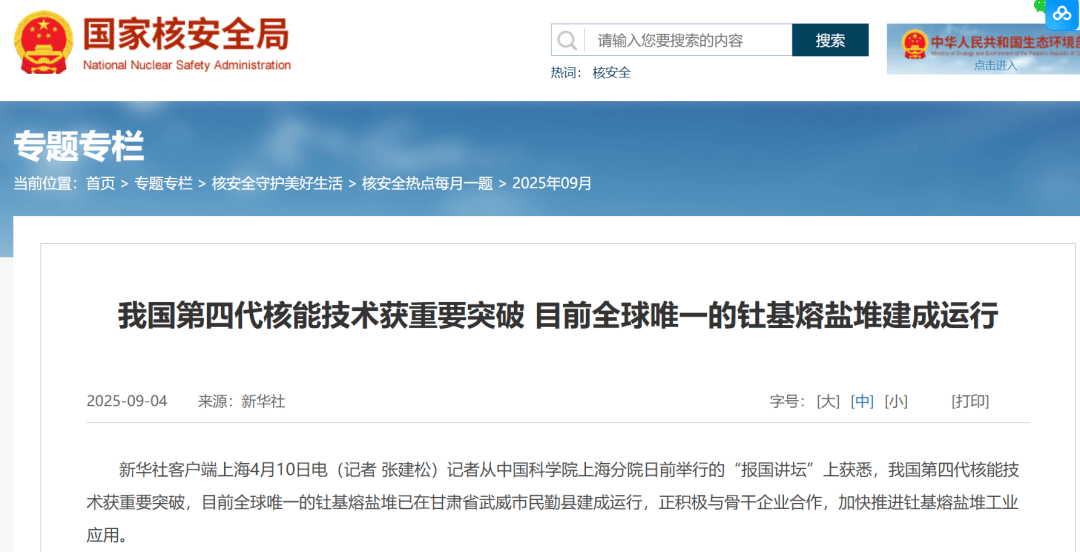 中国的第四艘航母<strong></p>
<p>区块链挖矿交易平台</strong>,会是核动力航母吗?