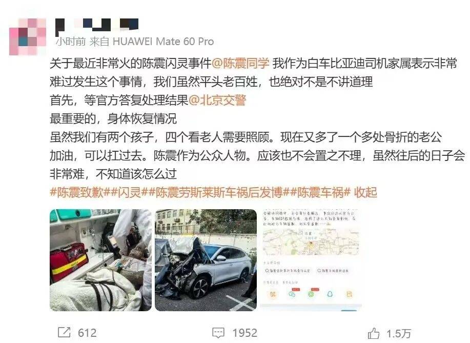 陈震谈劳斯莱斯车祸后续:对方为网约车<strong></p>
<p>区块链挖矿交易平台</strong>,已联系到伤者家属,会全力支付应该负担的赔偿