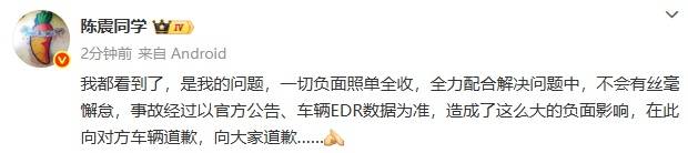 陈震谈劳斯莱斯车祸后续:对方为网约车<strong></p>
<p>区块链挖矿交易平台</strong>,已联系到伤者家属,会全力支付应该负担的赔偿