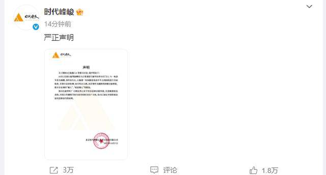 00后艺人被曝骑摩托车撞人<strong></p>
<p>区块链挖矿交易平台</strong>,时代峰俊发布声明