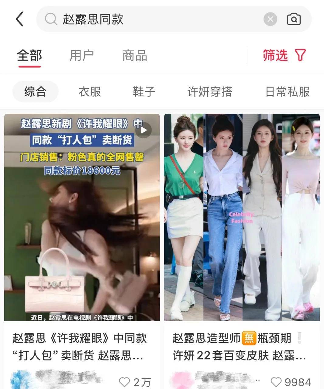 赵露思带火<strong></p>
<p>区块链挖矿交易平台</strong>,成交激增1500%!拆解“明星同款”爆单密码