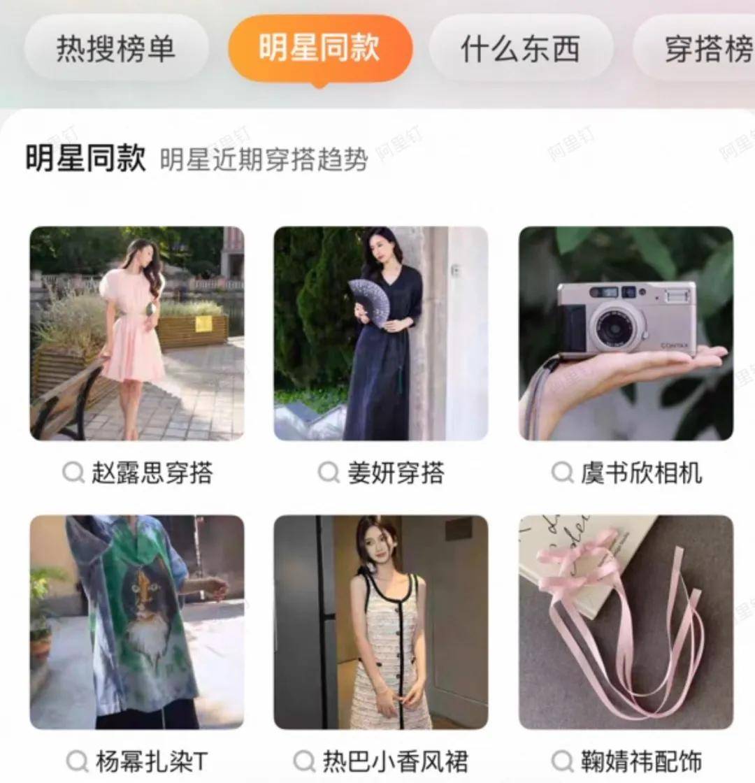 赵露思带火<strong></p>
<p>区块链挖矿交易平台</strong>,成交激增1500%!拆解“明星同款”爆单密码