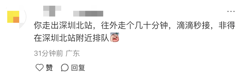 深圳北站凌晨返深被刷爆<strong></p>
<p>区块链挖矿交易平台</strong>！附近叫车超200人？别慌！公交地铁加班护送