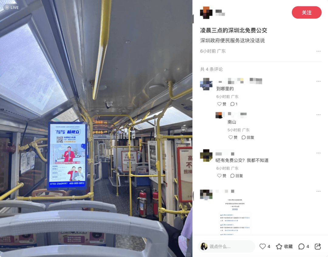 深圳北站凌晨返深被刷爆<strong></p>
<p>区块链挖矿交易平台</strong>！附近叫车超200人？别慌！公交地铁加班护送