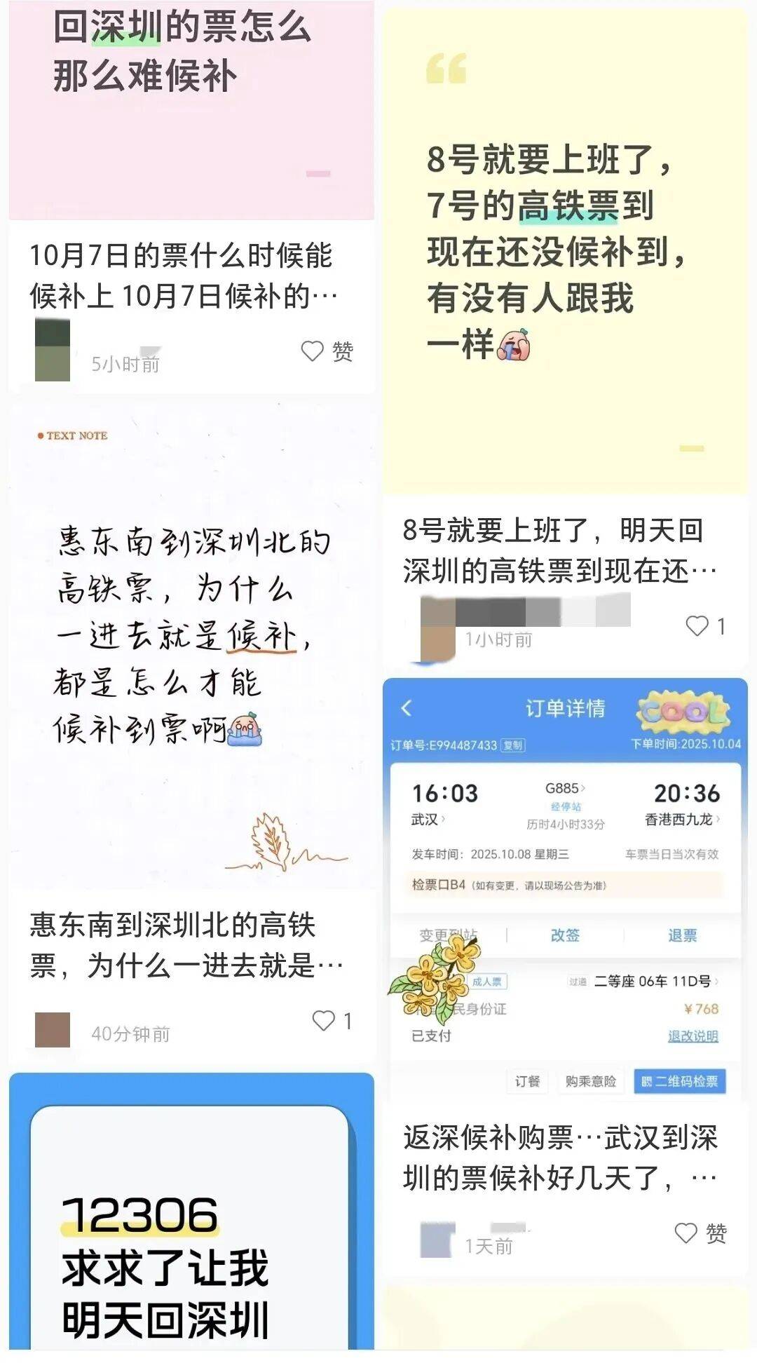 深圳北站凌晨返深被刷爆<strong></p>
<p>区块链挖矿交易平台</strong>！附近叫车超200人？别慌！公交地铁加班护送