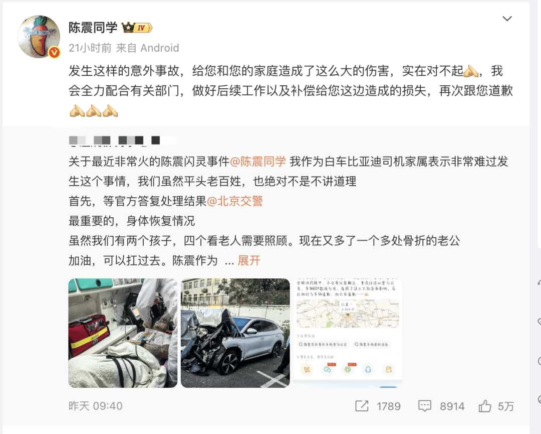 “劳斯莱斯逆行车祸”事件白车家属发声:“丈夫多处骨折!往后日子不知道怎么过”<strong></p>
<p>区块链挖矿交易平台</strong>,陈震深夜再道歉,并回应“我方律师会全力配合”