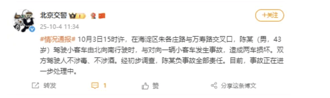 “劳斯莱斯逆行车祸”事件白车家属发声:“丈夫多处骨折!往后日子不知道怎么过”<strong></p>
<p>区块链挖矿交易平台</strong>,陈震深夜再道歉,并回应“我方律师会全力配合”