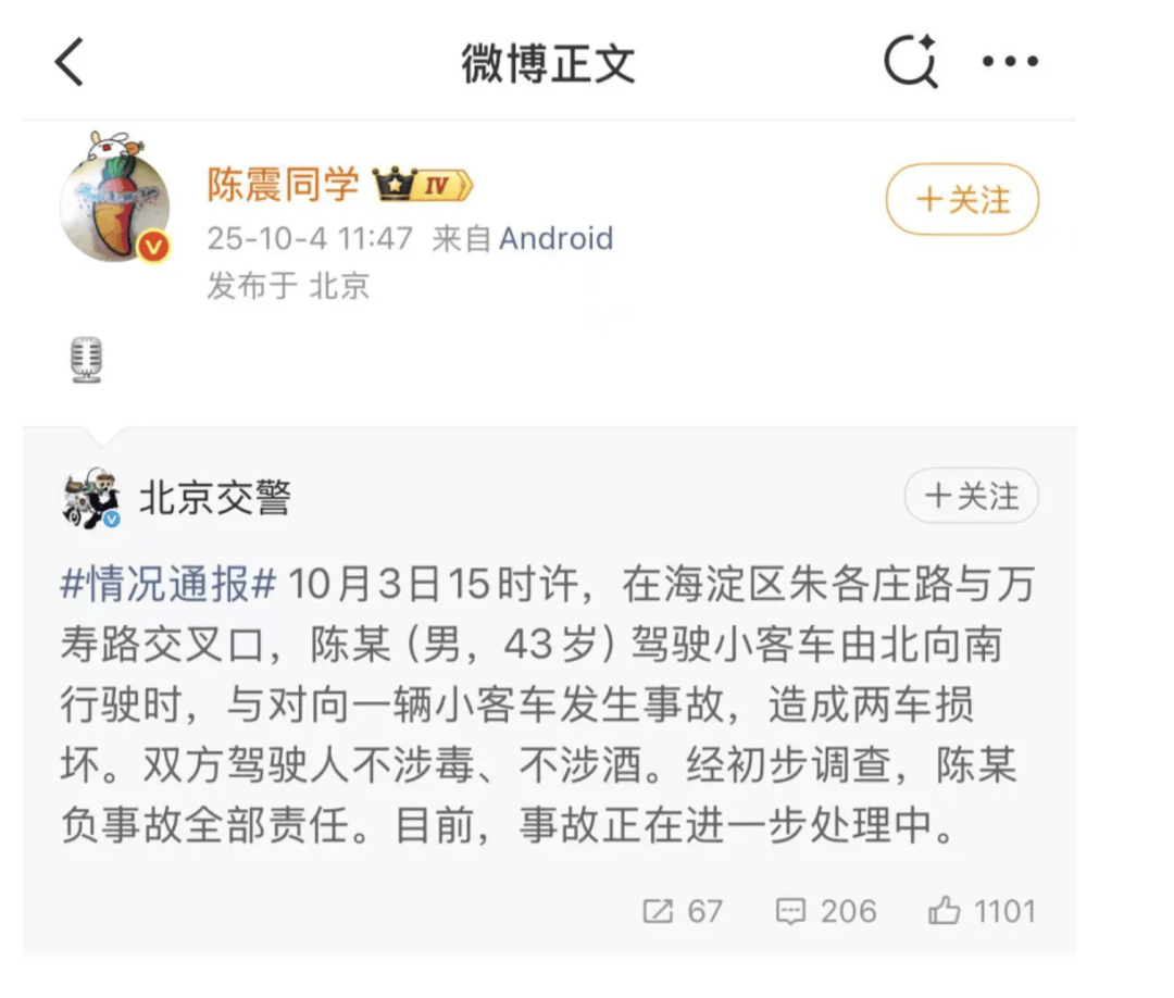 “劳斯莱斯逆行车祸”事件白车家属发声:“丈夫多处骨折!往后日子不知道怎么过”<strong></p>
<p>区块链挖矿交易平台</strong>,陈震深夜再道歉,并回应“我方律师会全力配合”
