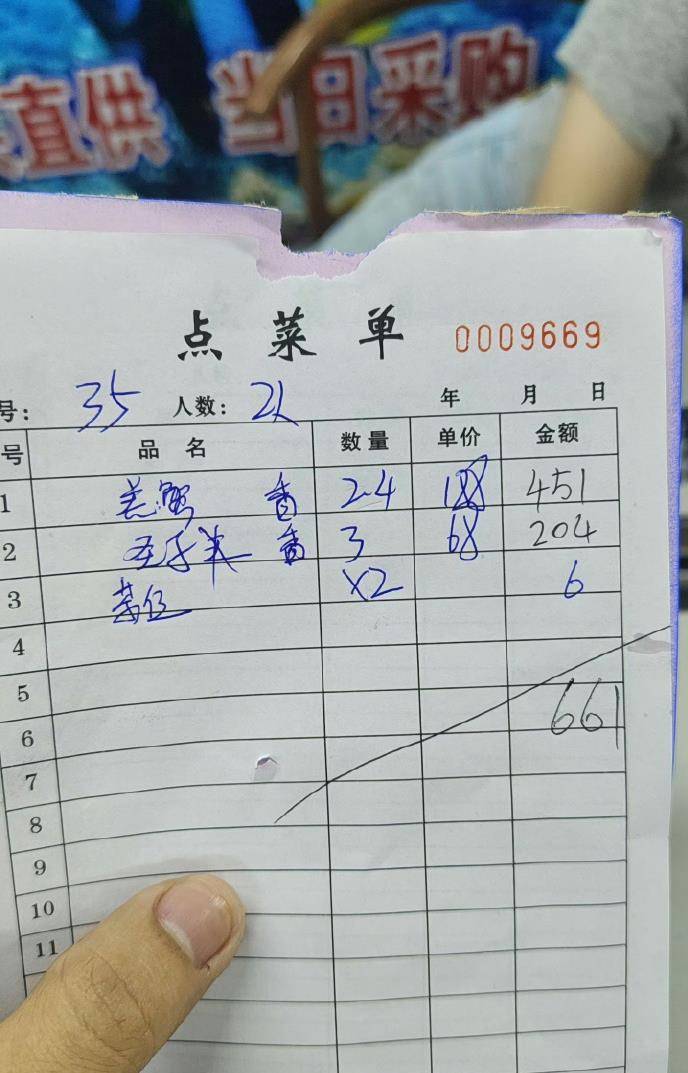 惠州一餐厅两个菜收661元<strong></p>
<p>区块链挖矿交易平台</strong>，顾客投诉后称已获退款400元，官方回应